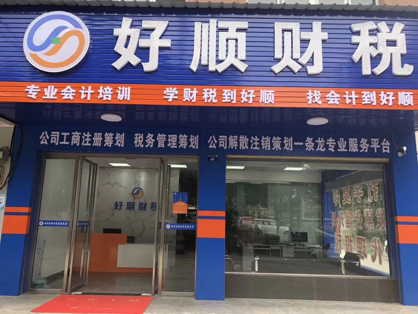 公司简介