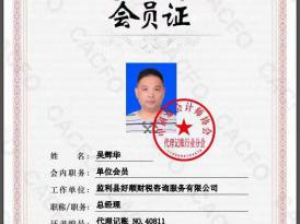 监利代理记账