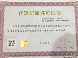 荣誉资质